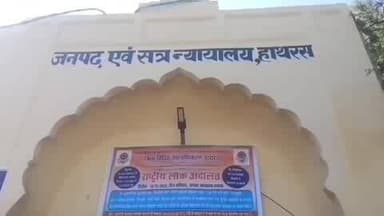 सासनी: कोतवाली सासनी में छेड़छाड़ के मामले में 1 अभियुक्त को 3 वर्ष का कठोर कारावास व ₹8000 अर्थदंड की सुनाई सजा