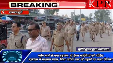 रूपईडीहा में अवैध परिवहन पर बड़ी कार्रवाई, 6 वाहन बंद
