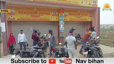 गाड़ी फाइनेंस कराने के नाम पर लोगो से करोड़ों रूपये लेने वाली संस्था राधा स्वामी संगठन का शटर हुआ डाउन