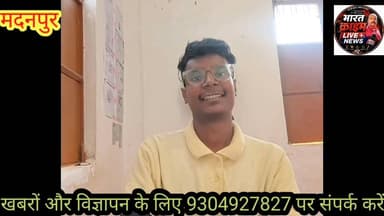 मजदूर के बेटे ने रचा इतिहासः बेरी गांव का सजल बना IITian, JEE Advanced में हासिल की शानदार रैंक। #AurangabadNews #aurangabadbihar #aurangabad #bihar #BiharNews #Madanpur #accident #Bharatcrimelivenews
#Rafiganj #Aurangabad #bihar #newschannel #news #मदनपुर #नवीनगर #रफीगंज #औरंगाबाद #बिहार #breakingnews #tv #newsupdate #media #latestnews #newstoday #tvchannel #india #tvnews #journalist #topnews #biharnews #todaybulletin #instagram #trending #newsreporter #politics #journalism #newschannel #news #mm #breakingnews #tv #newsupdate #media #pakistan #latestnews #newstoday #tvchannel #india #tvnews #journalist #topstory #internationalchannel #topnews #latestpakistaninews #todaybulletin #newsalert #instagram #trending #channel #womensworldcup #iccawards #newsreporter #politics #JournalismIsNotACrime