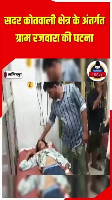 ललितपुर ब्रेकिंगसामान लेने जा रहे किशोर को तेज रफ्तार अनियंत्रित बाइक ने