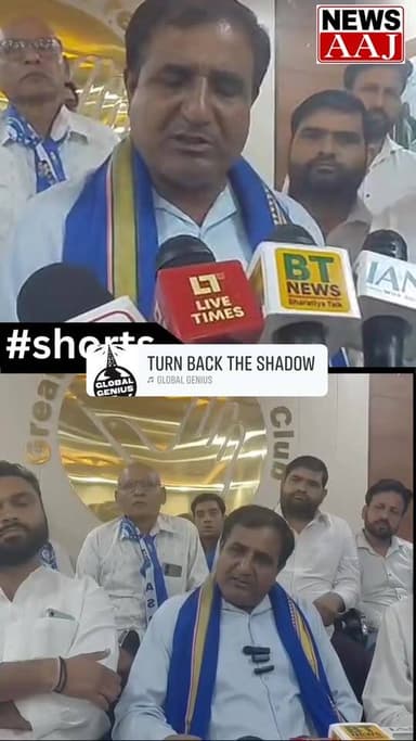 ग्रेटर नोएडा में आजाद समाज पार्टी (कांशीराम) ने आगामी सत्ता परिवर्तन यात्रा को लेकर बड़ा ऐलान किया है। पार्टी के गौतमबुद्ध नगर जिला अध्यक्ष राजकुमार भाटी की अध्यक्षता में आयोजित प्रेस वार्ता में बताया गया कि पार्टी के राष्ट्रीय अध्यक्ष एवं सांसद चंद्रशेखर आजाद 4 जून 2026 से बिजनौर से सत्ता परिवर्तन यात्रा की शुरुआत करेंगे, जो 5 जून को मेरठ पहुंचेगी।#SattaParivartanYatra
#ChandrashekharAzadMission2026
#ASPLaunchesPowerChangeMarch
#GautamBuddhNagarJoinsSattaParivartanYatra
#AzadSamajPartyOnTheMove
#PoliticalBuzzInWesternUP
#OneThousandSupportersToJoinTheMarch
#ASPPreparesForMajorPoliticalCampaign
#VoiceForDalitsFarmersAndYouth
#MissionPowerChange2026