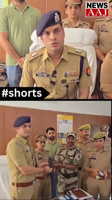 नोएडा ग्रेटर नोएडा में चोरी हुए 121 मोबाइल पुलिस ने तलाश कर वापस मालिकों को सौंपे, पुलिस की एक अच्छी पहल देखने को मिली है, मोबाइल मिलने पर चेहरे पर आई मुस्कान
#NoidaPolice #GreaterNoida #MobileRecovery #CEIR #PoliceSuccess #NoidaNews #GreaterNoidaNews #UPPolice #MobileTheft #BreakingNews