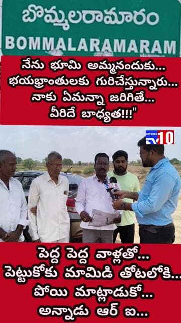 నా భూమిలో రోడ్డు వేసి కబ్జా చేశారు...నాకు న్యాయం చేయండి@tv10network please subscribe my channel