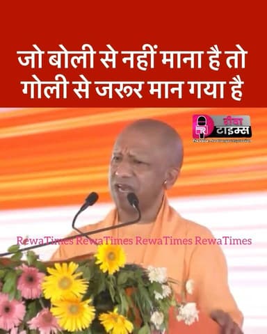 जो बोली से नहीं माना है तो गोली से जरूर मान गया है...
#YogiAdityanath #newsfeed #reels #UPNews