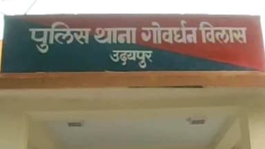 गिर्वा: गोवर्धन विलास थाना क्षेत्र में सूने मकान में चोरी, बदमाशों ने ताला तोड़कर नकदी व घरेलू सामान ले उड़े