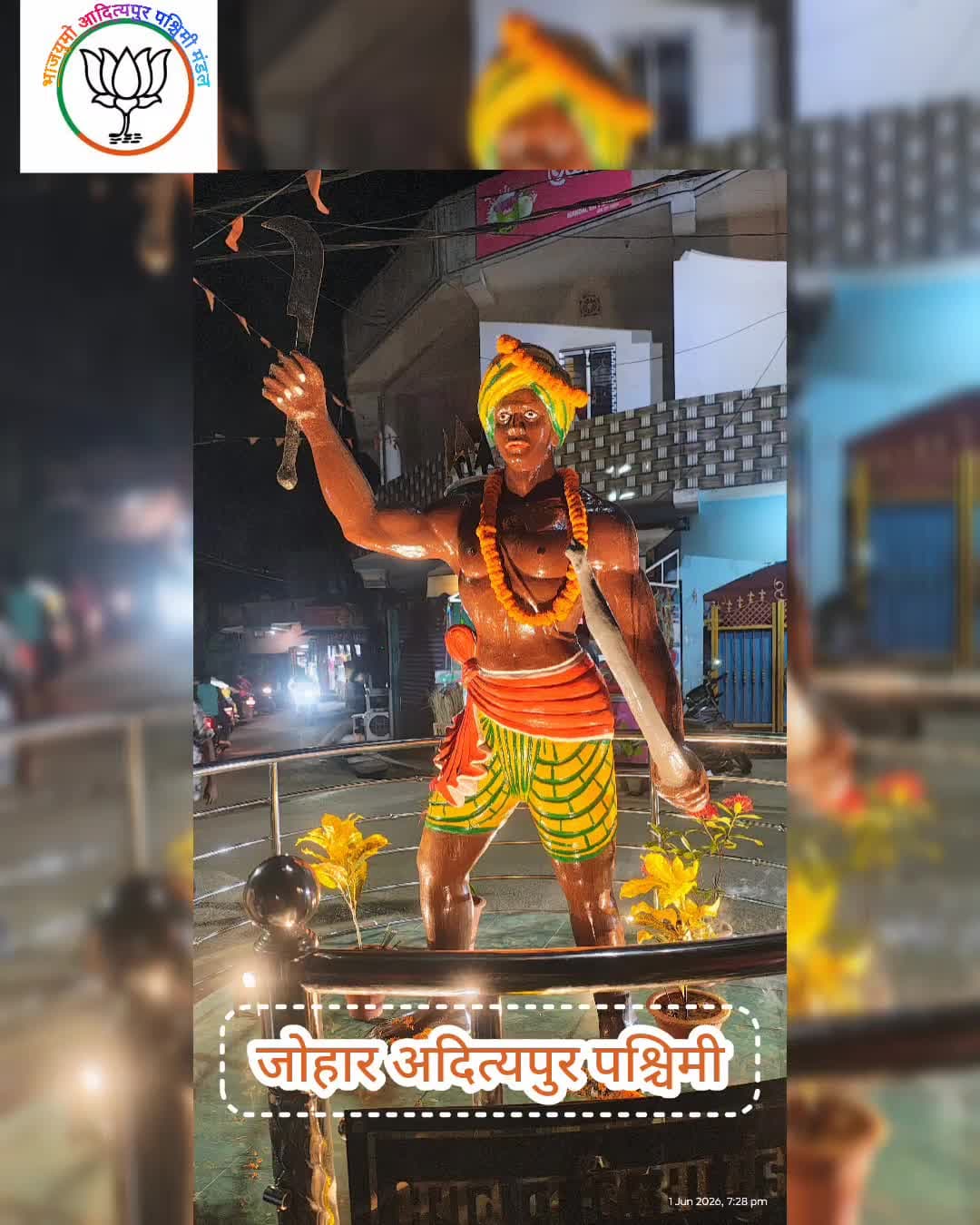 गम्हरिया वार्ड 6 में धरती आबा भगवान बिरसा मुंडा के प्रतिमा और वेदी का सौन्दर्यकरण उद्घाटन समारोह