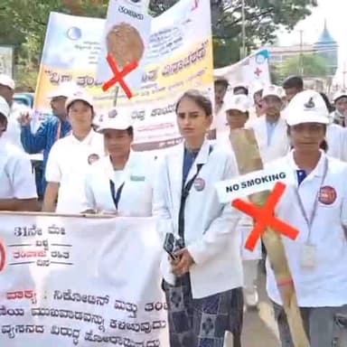 ಕಲಬುರಗಿ: ಕಲಬುರಗಿ ನಗರದಲ್ಲಿ ವಿಶ್ವ ತಂಬಾಕು ರಹಿತ ದಿನ ಅಂಗವಾಗಿ ಬೃಹತ್ ಜಾಥಾ!