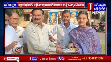 జిల్లా కేంద్రంలోని ఆర్డీఓ కార్యాలయంలో తెలంగాణ రాష్ట్ర ఆవిర్భావ వేడుకలు @Jagtialcitycable