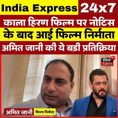 सलमान खान की टीम ने अपकमिंग फिल्म 'काला हिरण' के मेकर्स को एक कानूनी नोटिस भेजकर इस फिल्म को रुकवाने की मांग की। इस मामले पर फिल्म के निर्माता अमित जानी ने प्रतिक्रिया दी है।