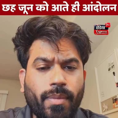 छह जून को आते ही एयरपोर्ट से आंदोलन की तैयारी में कॉकरोच जनता पार्टी के संस्थापक अभिजीत दीपके। गिरफ्तारी और जेल में डालने को लेकर भी बोले...
#AbhijeetDeepke #CockroachJanataParty #BreakingNews #IndiaNews #PoliticalNews #TrendingNews #ViralNews #LatestNews #Politics #IndiaExpress24x7 #NewsUpdate #SocialMediaBuzz #HindiNews #FacebookVideo #ViralVideo #Movement #PublicReaction #DeshKiBaat #NewsAlert #topnewskarnataka