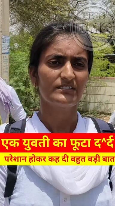 ऐसा क्या हुआ कि इस युवती का गुस्सा फूट पड़ा और दे दी बड़ी चेतावनी
#राजस्थानसरकर #BhajanlalSharma #CMORajasthan #rajgovt #police #anupgarh @highlight