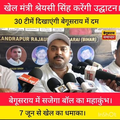 “गांव में पहली बार इतना बड़ा खेल आयोजन, युवाओं में जबरदस्त जोश!”