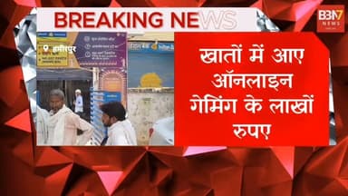 बिना जांच खुले खाते, लाखों का ट्रांजैक्शन! इंडियन बैंक शाखा हुई ब्लैकलिस्ट..!
