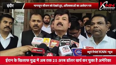 #indore - मानसून सीजन को देखते हुए, अधिवक्ताओं का आवेदन पत्र #knnnews