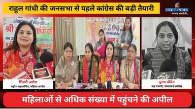 अल्मोड़ा में राहुल गांधी की जनसभा से पहले रुद्रपुर में महिला कांग्रेस की बड़ी तैयारी, रैली को ऐतिहासिक बनाने का आह्वान
#AwaazIndiaNational #Uttarakhand #Rudrapur #Congress #PressConference #RahulGandhi #ShilpiArora #latestnews