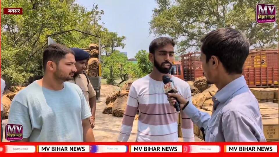 22 लाख का शराब हरियाणा से बक्सर लाने वाला ने कैमरे पर बताया सच्चाई
#mvbiharnews #buxar #buxarnews #sharab #buxarpolice #letestnews #trandingnews #viralnrws