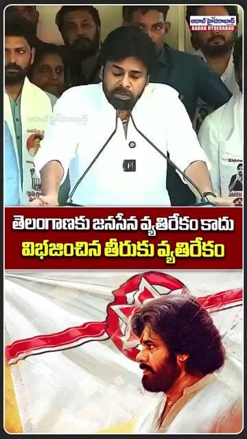 తెలంగాణకు జనసేన వ్యతిరేకం కాదు | Janasena Stand Clear | Pawan Kalyan | Aadab News