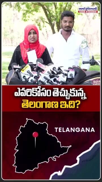 ఎవరికోసం తెచ్చుకున్న తెలంగాణ ఇది..? | OU Asma Sensational Comments l Aadab News