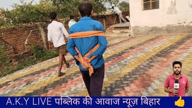 🚨 अरवल से दिल दहला देने वाली खबर: लापरवाही ने ली मासूम की जान! 🚨बिहार के अरवल जिला अंतर्गत कुर्था थाना के दरहेटा गांव से एक बेहद दर्दनाक और झकझोर देने वाला मामला सामने आया है। यहाँ एक शख्स की घोर लापरवाही के कारण घर के बाहर खेल रहे 10 साल के मासूम बच्चे की मौके पर ही मौत हो गई।क्या है पूरा मामला?दरहेटा गांव के रहने वाले दुखन मांझी के आंगन में एक बड़ा लिप्टस (यूकेलिप्टस) का पेड़ था। इस पेड़ को काटने का जिम्मा सुनील कुमार नाम के व्यक्ति को दिया गया था। आरोप है कि सुनील कुमार बिना किसी सुरक्षा मानकों के, बेहद असुरक्षित तरीके से पेड़ को काट रहा था।कैसे हुआ हादसा?पेड़ कटने के दौरान अनियंत्रित होकर बीच से टूट गया और सीधे सामने स्थित बिजली के खंभे से जा टकराया। खंभा टूटकर सीधे वहाँ गिर गया जहाँ घर के बाहर भूटाली मांझी का 10 वर्षीय मासूम बेटा विक्की कुमार खेल रहा था। पेड़ और खंभे का मलबा गिरते ही मासूम विक्की की घटनास्थल पर ही तड़प-तड़प कर मौत हो गई।पुलिस की कार्रवाई:घटना के बाद गांव में कोहराम मच गया है। परिजनों का रो-रोकर बुरा हाल है। सूचना मिलते ही कुर्था थाना की पुलिस तुरंत मौके पर पहुँची। पुलिस ने शव को अपने कब्जे में लेकर पोस्टमार्टम कराया और फिर उसे परिजनों को सौंप दिया।परिजनों ने इस लापरवाही के खिलाफ थाने में लिखित आवेदन देकर न्याय की गुहार लगाई है। पुलिस मामले की गहराई से छानबीन कर रही है।👉 सवाल यह है कि आखिर इन हादसों का जिम्मेदार कौन? कब रुकेगी ऐसी जानलेवा लापरवाही? Public ki Awaz #publickiawaaznews #SahyogShivir #parasipanchayat #arwalnews #BiharGovernment #DeepakPrakash #viralnews #BreakingNews #BiharNews #socialmedianews #ArwalNews #Kurtha #BiharNews #Accident #CrimeNews #ArwalPolice #BreakingNews Public Ki Awaz - News
