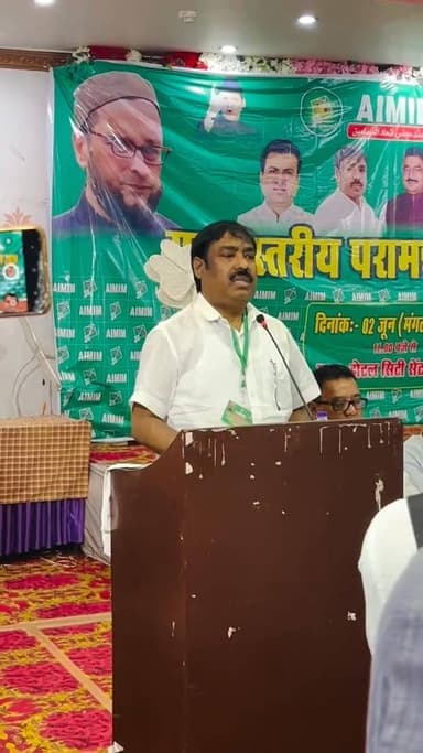 AIMIM का पटना में हुए अधिवेशन में विधायक तौसीफ का बयान सुनिए