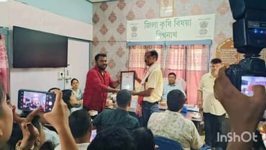 বিশ্বনাথ: কৃষি বিষয়াৰ কাৰ্যালয়ত দুগৰাকী অৱসৰ প্ৰাপ্ত কৰ্মচাৰীৰ বিদায় জনোৱাৰ উদ্দেশ্যে এখন “বিদায়ী সভা” সম্পন্ন