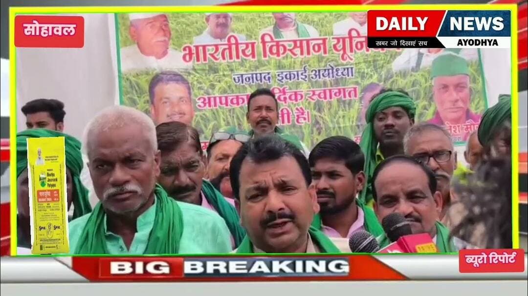 #sohawal यूरिया की कालाबाजारी व थोक दर घोषित करने की मांग को लेकर भाकियू ने किया जोरदार प्रदर्शन