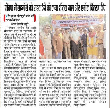02-06-2026
बाँदा जनपद की #विशेष खबरे
**अमर भारती**
एक उम्मीद
"सटीक नज़र सही खबर"
**जनपद की छोटी बड़ी खबर के लिए हमारे फेसबुक पेज को लाइक और शेयर करें**
**ब्यूरो** मोहम्मद इलियास
**खबरों के लिए संपर्क करें**
**Media Centre Station Road Banda**
Mo-9455293039
9889697891