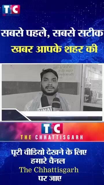 छत्तीसगढ़ के बिलासपुर में दिनदहाड़े खौफनाक वारदात! 😱 शादी से इनकार पर बड़ा हमला #shorts #cgnews