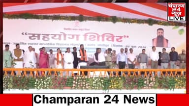 मुख्यमंत्री सम्राट चौधरी द्वारा ग्राम-गोसाईपुर, प्रखंड मोतीपुर, जिला-मुजफ्फरपुर में "सहयोग शिविर" में स्थानीय ग्रामीणों से संवाद एवं उनकी समस्याओं को सुनना तथा विभिन्न विभागों द्वारा सहयोग शिविर में आवेदनों के प्राप्ति एवं निष्पादन हेतु लगाए गए स्टॉल का निरीक्षण एवं विभिन्न योजनाओं का उद्घाटन एवं शिलान्यास।