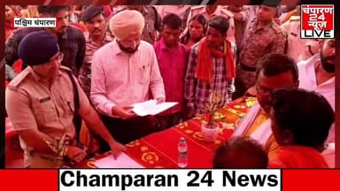 Live : पश्चिम चंपारण जिले में "सहयोग शिविर" में आवेदनों की प्राप्ति एवं निष्पादन हेतु लगाए गए स्टॉल का निरीक्षण एवं अवलोकन...