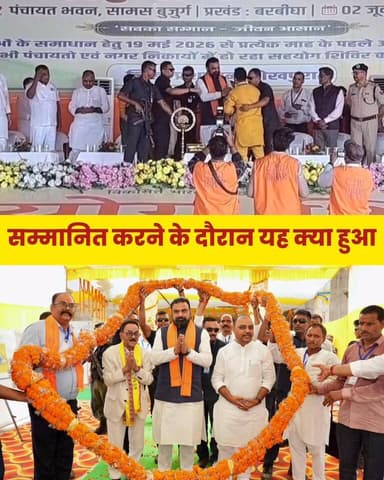 माननीय मुख्यमंत्री सम्राट चौधरी को सम्मानित करते हुए......
Sheikhpura Hunt New Randhir Kumar Soni Sunil Kumar Kushwaha सनैया पंचयात बात मनकौल गांव की Arun Bharti - अरुण भारती