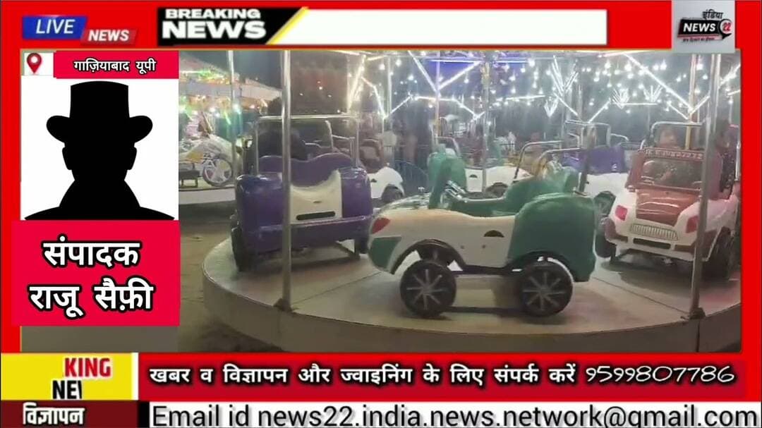 #गाज़ियाबाद #ईद पर #लोनी में #पारंपरिक #मेला_लगा #ठेकेदार #सलीम ने #पुलिस की #सराहना की