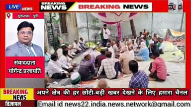 #बुलंदशहर #नगला #आलमपुर #सहकारी #समिति में #धरना_जारी; #किसानों ने #कार्रवाई की #मांग की