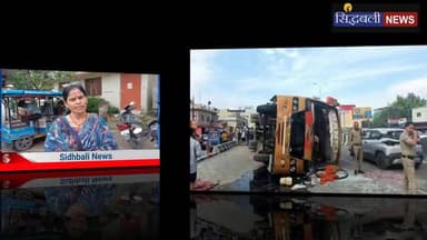 डम्पर की टक्कर से तीर्थ यात्रियों से भरी बस पलटी, एक की मौत 16 घायल।
#news #utrakhand #haridwar #letest