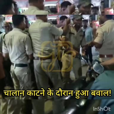 नवादा के प्रजातंत्र चौक पर वाहन चेकिंग के दौरान चालान को लेकर बवाल, बाइक सवार और पुलिस के बीच हुई तीखी नोकझोंक। युवक की पिटाई का वीडियो सोशल मीडिया पर वायरल, मामले की जांच में जुटी पुलिस।
#Nawada #NawadaNews #TrafficChecking #ViralVideo #BiharNews #Police #PrajatantraChowk #BreakingNews