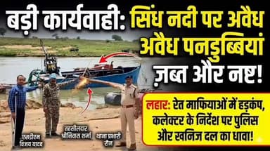 #लहार अनुभाग के #रोन में जेसीबी से पनडुब्बी नष्ट ट्रैक्टर ट्रॉली पकड़ी प्रशासन की अवैध रेत पर कार्यवाही जारी ,,