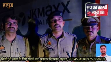 लुट की घटना का मास्टर माइंड निकला कपड़ा व्यापारी का ड्राईवर लक्ष्य #news #hapud #
