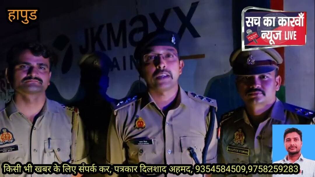 लुट की घटना का मास्टर माइंड निकला कपड़ा व्यापारी का ड्राईवर लक्ष्य #news #hapud #