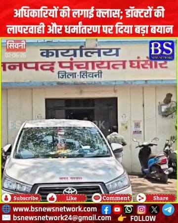 अधिकारियों की लगाई क्लास; डॉक्टरों की लापरवाही और धर्मांतरण पर दिया बड़ा बयान"