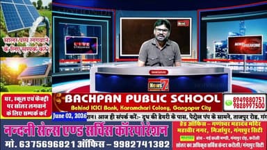 #Live 'खबरनामा' दिनभर की तमाम खबरें सबसे तेज, सबसे पहले, हर खबर पर पैनी नजर #NewsLive #News7Rajasthan #newsrajasthan #news #Sport #cmorajsthan #PMOofIndia #rajasthan #livenews #BreakingNews #top #TopNews #RajasthanPolice #SawaiMadhopur #Gangapurcity #NewsUpdate #joinus