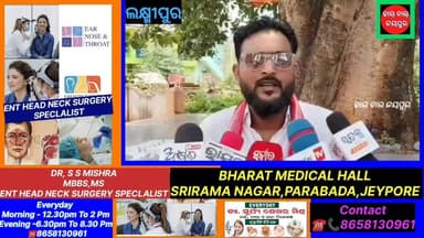 ପିସି କାରବାର ପ୍ରସଙ୍ଗରେ କୋରାପୁଟ ସାଂସଦ ଓ ଲକ୍ଷ୍ମୀପୁର ବିଧାୟକଙ୍କ କୁଶପୁତ୍ତଳିକା ଦାହ