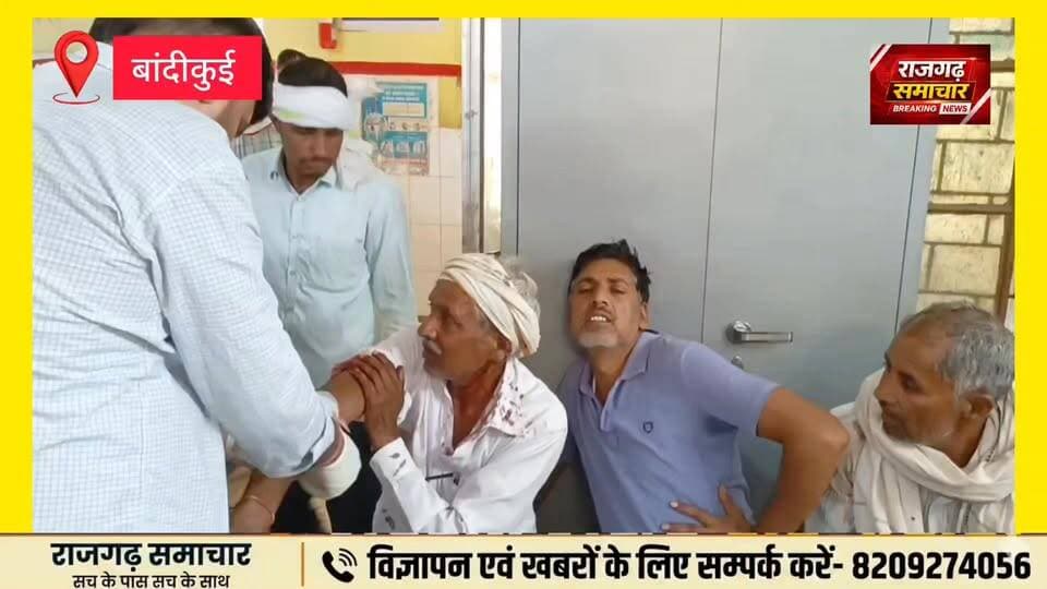 #बांदीकुई जमीनी विवाद को लेकर खूनी संघर्ष,एक ही परिवार के दो पक्षों में नंदेरा गांव में हुए आमने सामने, दोनो पक्षों में जमकर चले लाठी डंडे,दोनो पक्षों के एक दर्जन लोग हुए घायल, घायलों को लाया गया उप जिला अस्पताल बांदीकुई,करीब तीन जनो को गंभीर अवस्था में किया जयपुर रैफर
#दौसा #bandikui #BandikuiNews #reelsvideo #CrimeNews #DausaPolice #dausawale #NewsUpdate #reelsviral #crimestory