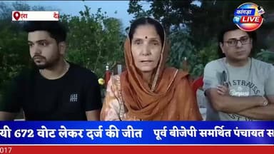 खबली वॉर्ड 12 में शोभा देवी की बड़ी जीत, पूर्व चेयरमैन को हराया, 8 उम्मीदवारों के बीच सबसे वरिष्ठ ‘बुआ’ ने मारी बाज़ी #kangralive #dehra