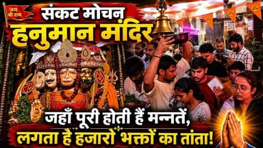 गोरखपुर में संकट मोचन हनुमान मंदिर, जहां श्रद्धा के आगे झुकता है हर संकट पूरी होती है मन्नते