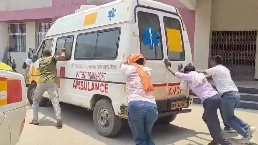 औरंगाबाद सदर अस्पताल की एम्बुलेंस ने दिया 'धक्का', स्टार्ट नहीं होने से मरीज परेशान।
राजद प्रवक्ता डॉ. रमेश यादव बोले- पूरे बिहार की स्वास्थ्य व्यवस्था बदहाल।
*औरंगाबाद, 02 जून 2026*
औरंगाबाद सदर अस्पताल में आपातकालीन सेवा की पोल उस वक्त खुल गई, जब एक रेफर मरीज को हायर सेंटर ले जाने के लिए *एम्बुलेंस स्टार्ट ही नहीं हुई*। मंगलवार को अस्पताल परिसर में *धक्का देकर एम्बुलेंस चालू* करनी पड़ी, जिसके बाद मरीज को रवाना किया जा सका।
*1. क्या हुआ मौके पर:*
सदर अस्पताल से एक गंभीर मरीज को बेहतर इलाज के लिए हायर सेंटर रेफर किया गया था। परिजन और स्टाफ जब मरीज को लेकर एम्बुलेंस में पहुंचे तो *कई बार कोशिश के बाद भी गाड़ी स्टार्ट नहीं हुई*। करीब 15-20 मिनट तक अस्पताल कर्मियों और परिजनों ने *धक्का लगाया*, तब जाकर एम्बुलेंस चालू हुई और मरीज को ले जाया गया। इस दौरान मरीज और परिजन काफी परेशान रहे।
*2. स्वास्थ्य व्यवस्था पर उठे सवाल:*
आपातकालीन सेवा के लिए तैनात एम्बुलेंस का इस हालत में होना *स्वास्थ्य व्यवस्था पर गंभीर सवाल* खड़े करता है। स्थानीय लोगों का कहना है कि यदि किसी गंभीर मरीज को तत्काल इलाज की जरूरत हो तो ऐसी स्थिति में *उसकी जान भी खतरे में पड़ सकती है*।
*3. राजद का सरकार पर हमला:*
घटना को लेकर *राजद जिला प्रवक्ता डॉ. रमेश यादव* ने स्वास्थ्य विभाग और सरकार पर निशाना साधा। उन्होंने कहा:
"केवल औरंगाबाद ही नहीं, *पूरे बिहार की स्वास्थ्य व्यवस्था बदहाल* है। अस्पतालों में चिकित्सकों की भारी कमी है। मरीजों को लगातार रेफर किया जाता है। ऊपर से एम्बुलेंस तक स्टार्ट नहीं होती। सरकार बड़े-बड़े दावे करती है, लेकिन जमीन पर हालात शर्मनाक हैं। स्वास्थ्य सेवाओं को भगवान भरोसे छोड़ दिया गया है।"
*4. स्थानीय लोगों में आक्रोश:*
स्थानीय लोगों और मरीजों के परिजनों ने सदर अस्पताल समेत जिले के अन्य सरकारी अस्पतालों की *व्यवस्था में तत्काल सुधार* की मांग की है। लोगों का कहना है कि मेंटेनेंस के अभाव में एम्बुलेंस, लिफ्ट, बेड जैसी बुनियादी सुविधाएं भी ठप हैं।
*निष्कर्ष:*
सदर अस्पताल में कुछ दिन पहले *लिफ्ट खराब होने* की घटना सामने आई थी, अब *एम्बुलेंस धक्का स्टार्ट* हो रही है। लगातार सामने आ रही ऐसी घटनाएं स्वास्थ्य विभाग की कार्यशैली पर सवालिया निशान लगा रही हैं।
#Aurangabad #SadarHospital #AmbulanceFail #BiharHealthSystem #RJD #DrRameshYadav #HealthCare #EmergencyService #BiharNews