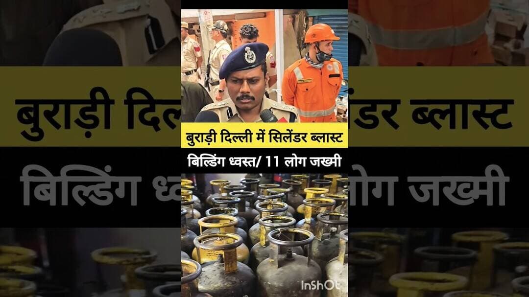 🚨 गैस सिलेंडर रिफलिंग के दौरान धमाका/ बिल्डिंग ध्वस्त/ 11 जख्मी 🚨 #gas #blast #cylinder #delhi