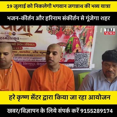 बेगूसराय में निकलेगी भगवान जगन्नाथ की भव्य रथयात्रा, हजारों श्रद्धालुओं के जुटने की उम्मीद