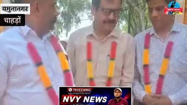 गुरु रविदास आश्रम के स्थापना दिवस पर मुख्य अतिथि के तौर पर पहुंचे हरियाणा बैकवर्ड एवं क्रांति मोर्चा के प्रदेश अध्यक्ष दरबारी लाल चौहान #yamunanagar #चाहड़ों
@topfans NVY News