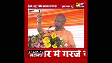 पिछली सरकारों में कट्टा और बम बनता था #myyogiadityanath #kushinagar #UPCMYogiAdityanath